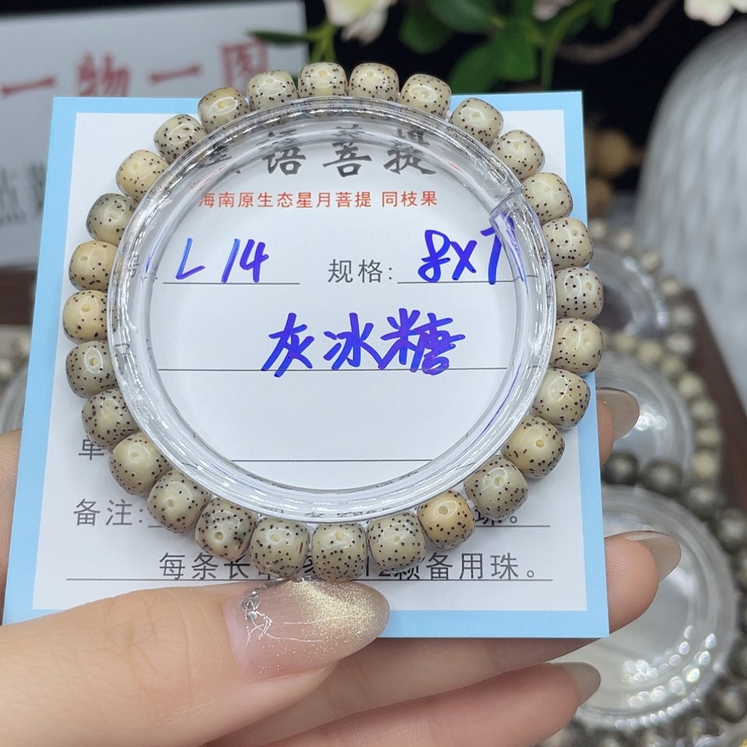 星月菩提手串灰冰糖