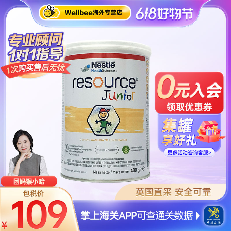 【400g】雀巢小佳膳进口挑食配方深度水解奶粉适用1-10岁成长配方