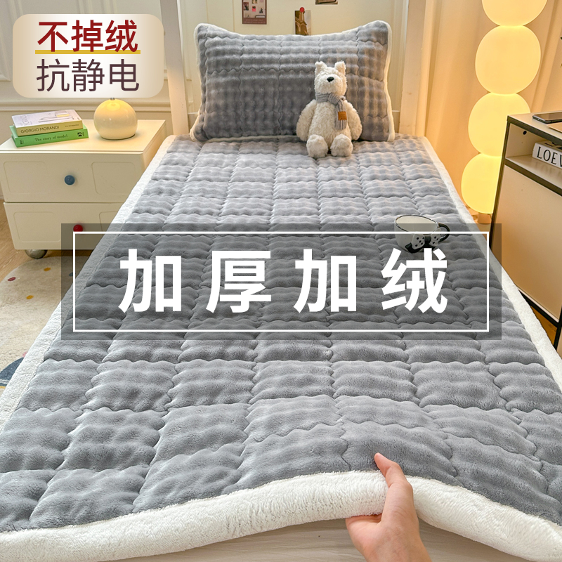 冬季加厚保暖泡泡牛奶绒床垫褥子学生宿舍单人床护垫床盖加绒床单