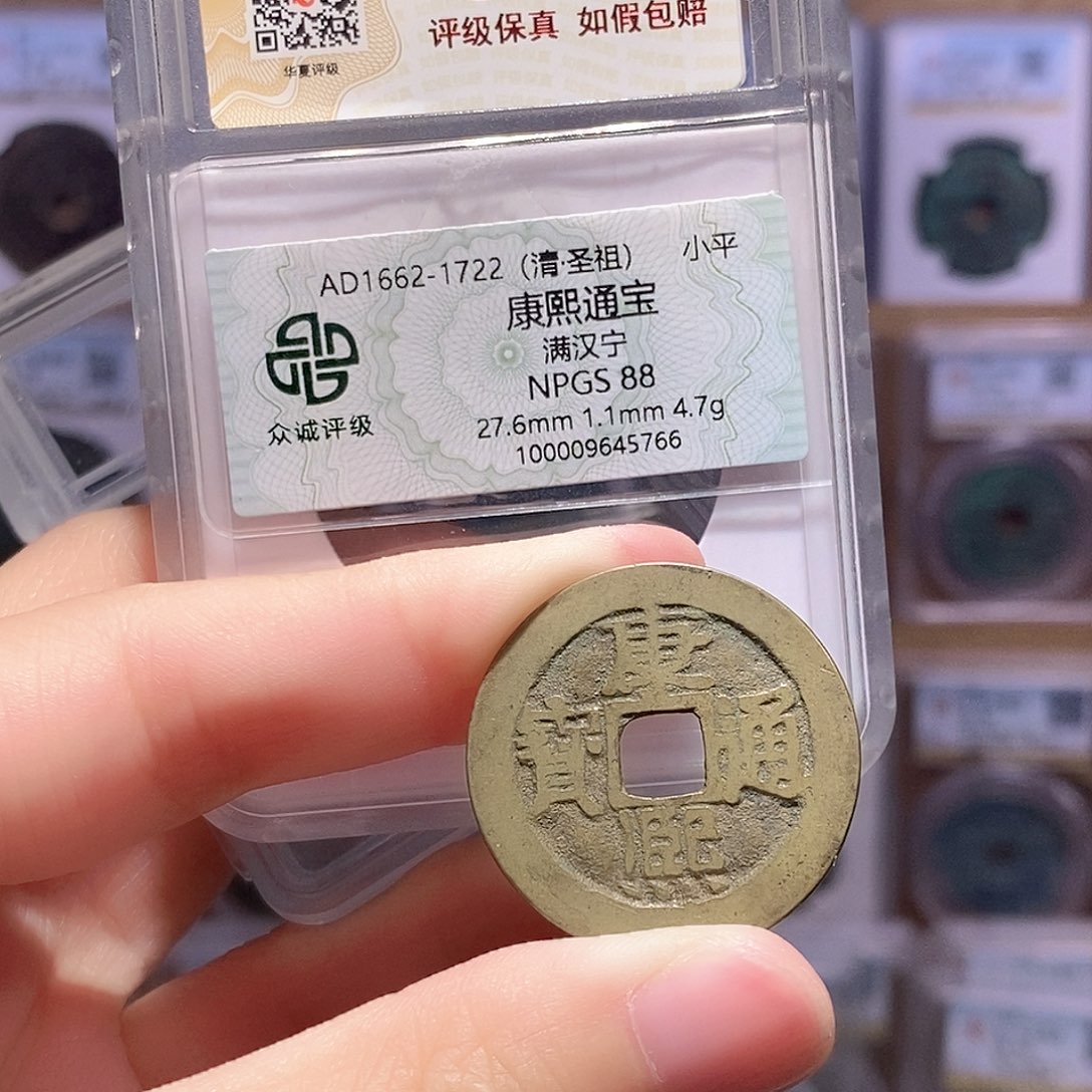 铜康熙泉28+ 双评级 众诚88分 华夏82分5987