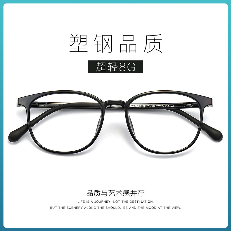 塑钢钨钛弹性眼镜框架小圆框 舒适超轻男女同款可配近视