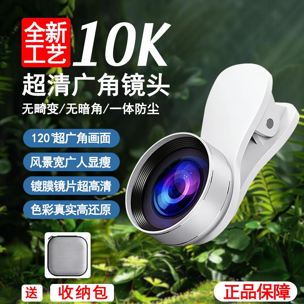 【直播必备】广角镜头夹手机专用自拍神器直播10K高清晰度美颜前置商品图