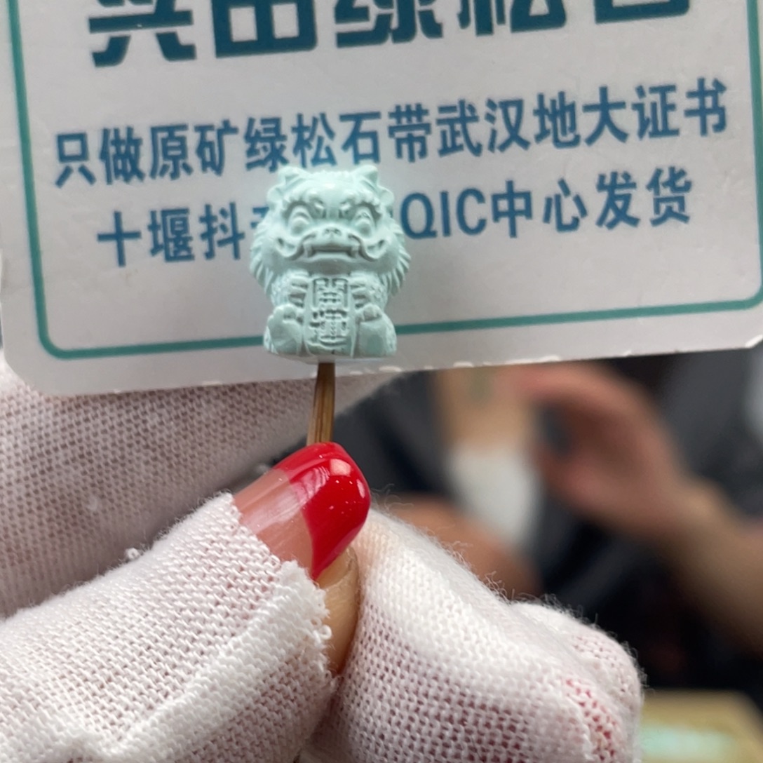 绿松石未镶嵌挂件