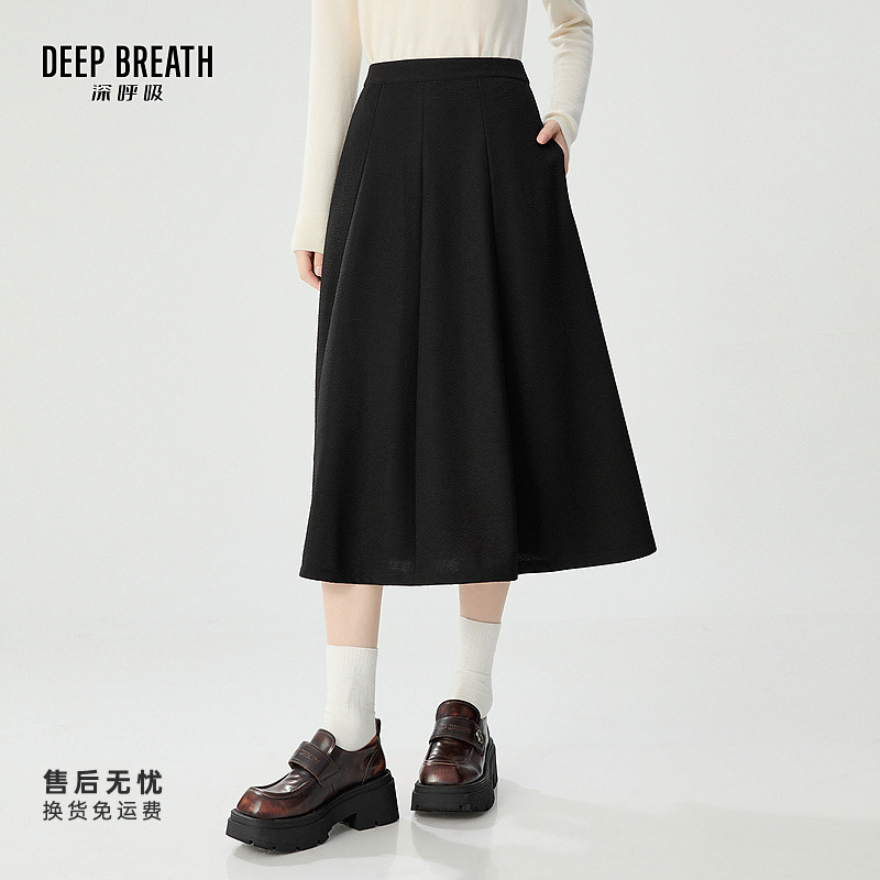DEEP BREATH深呼吸女装新款时尚肌理感中长款半裙弹力伞裙A200321