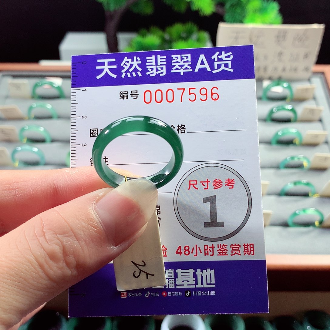 翡翠戒指未镶嵌25号