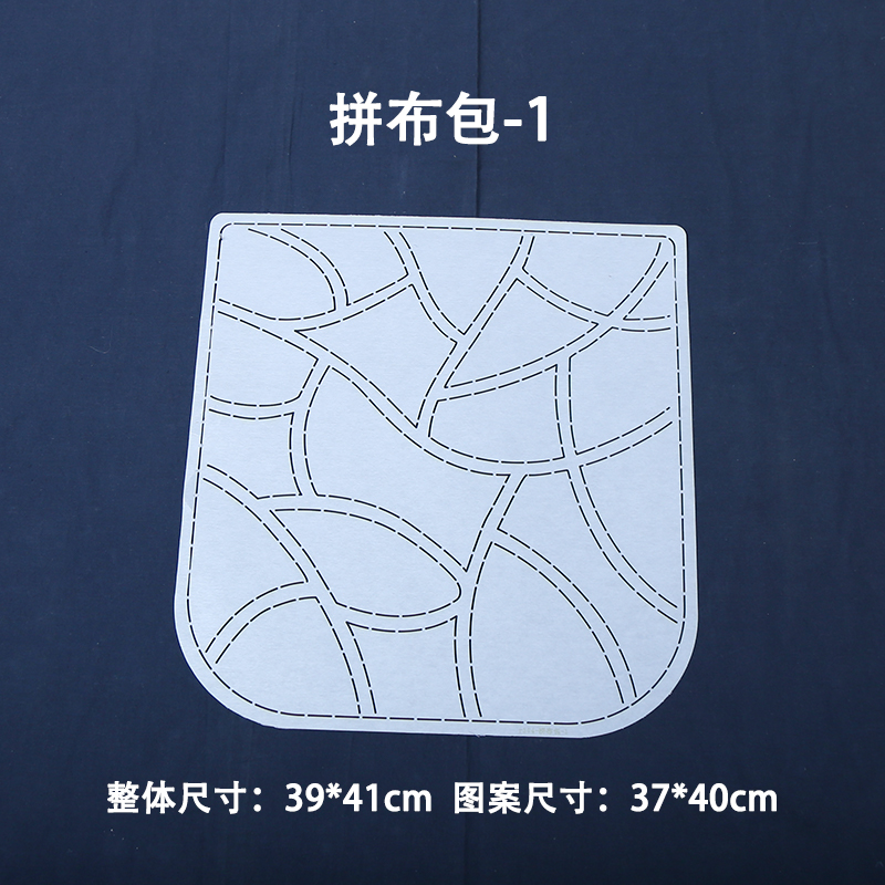 R304拼布包 拼布包模板 画图软木板 可水洗 可重复使用