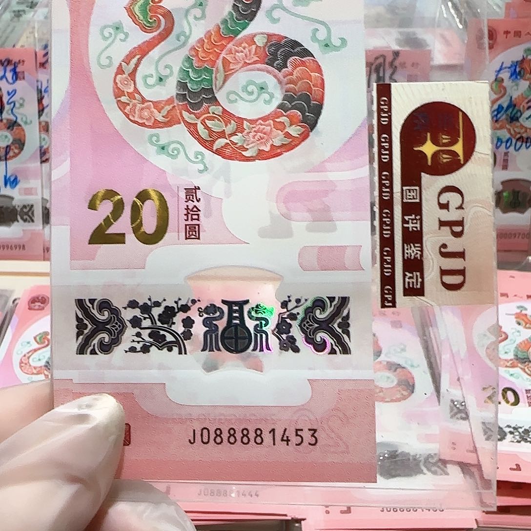 纸088881453。。。。。。。。满号