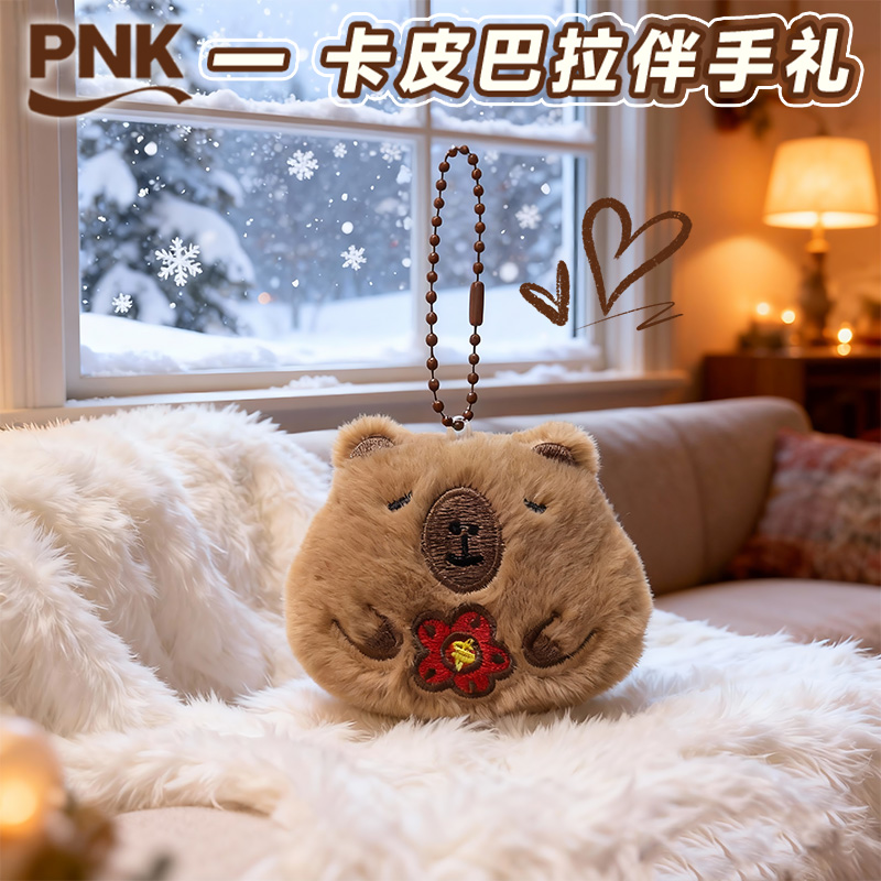 PNK原创卡皮巴拉毛绒挂件