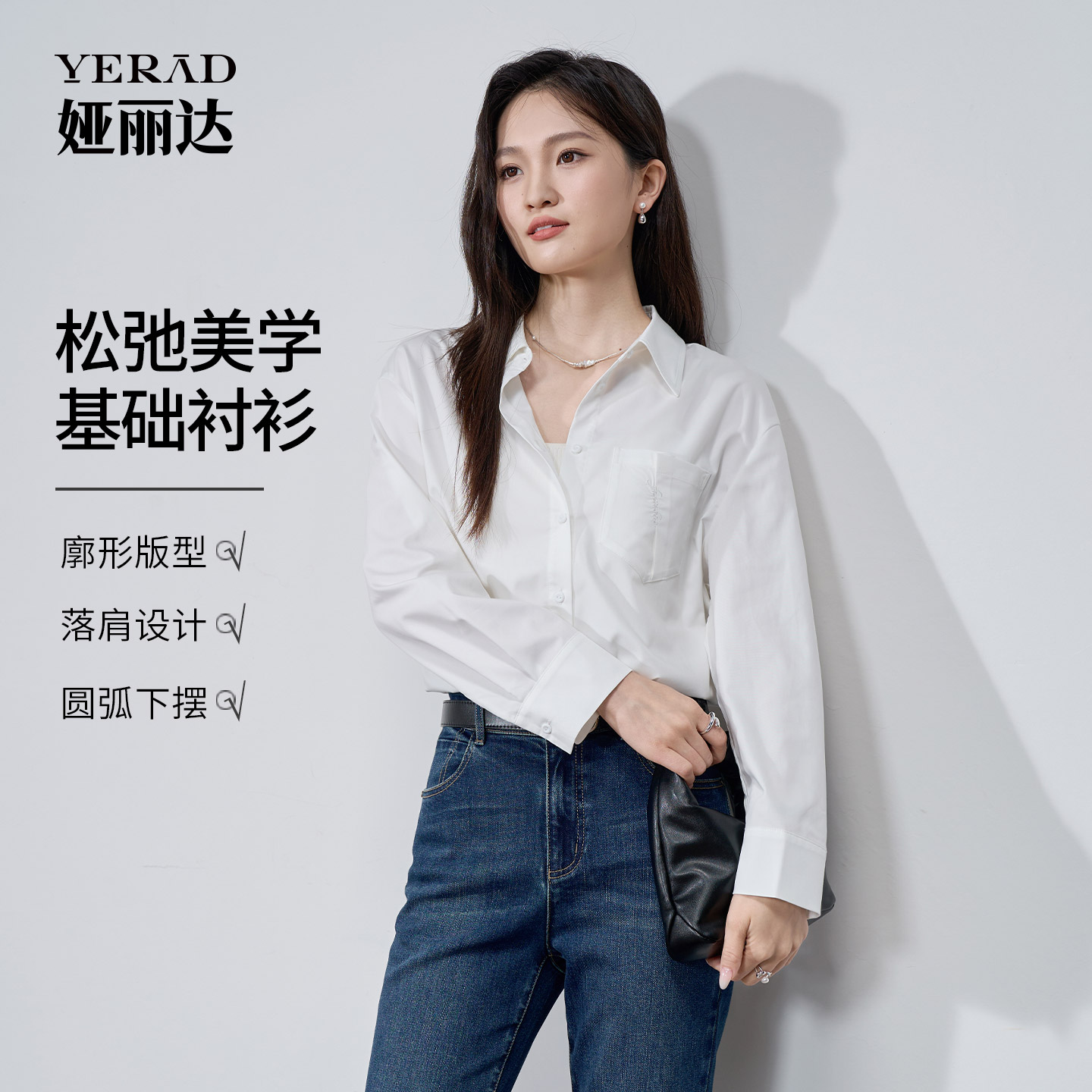 娅丽达高级感白色长袖衬衫女2025秋季新款上衣职场宽松气质衬衣 