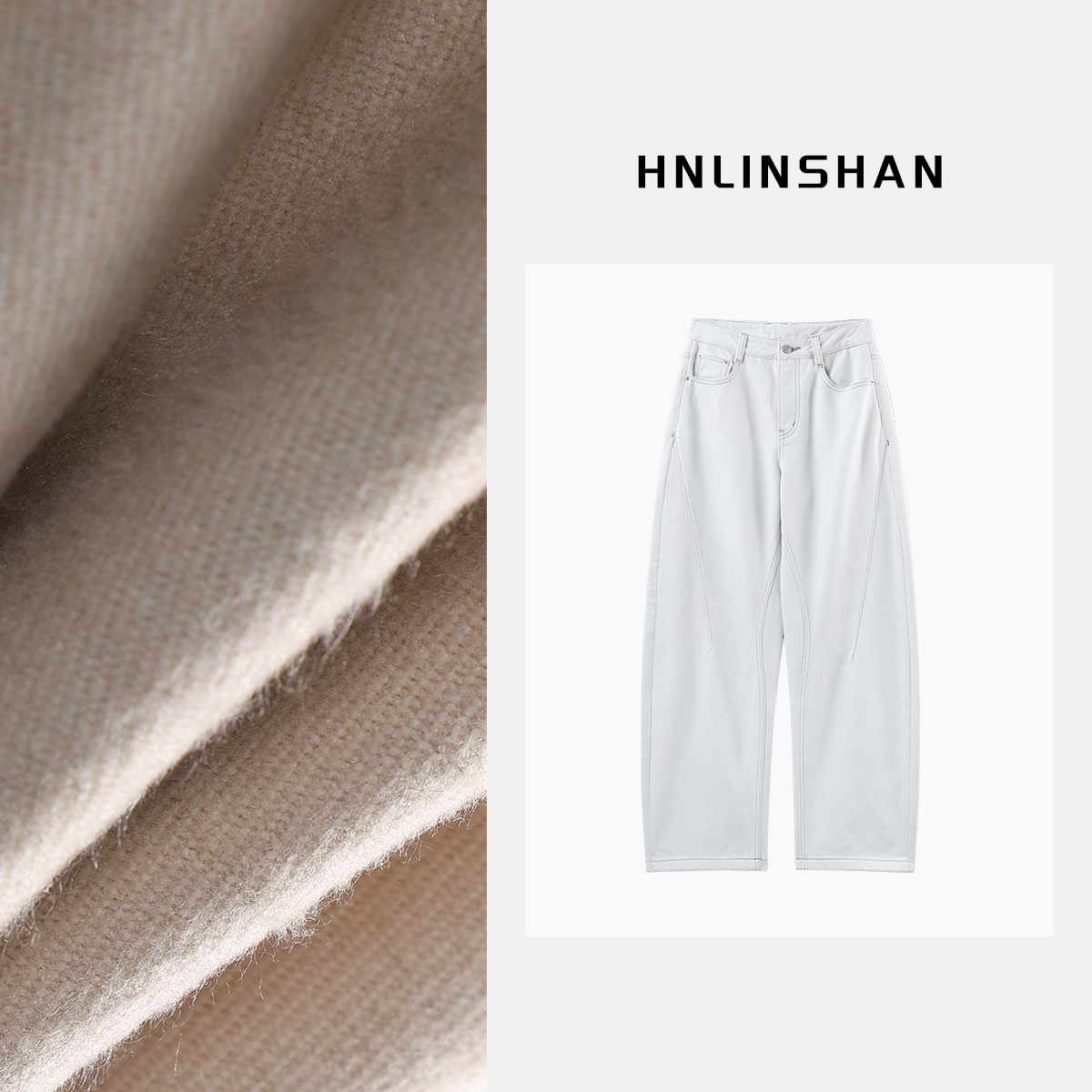 【XS】白色抓绒拼缝结构线秋冬牛仔裤40422401
