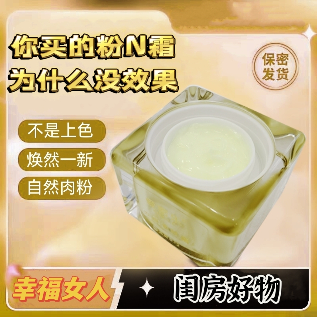 【机构版，仅限于3点用，冷藏保存】爱密乐焕肤柔肤幸福女人养护粉n霜