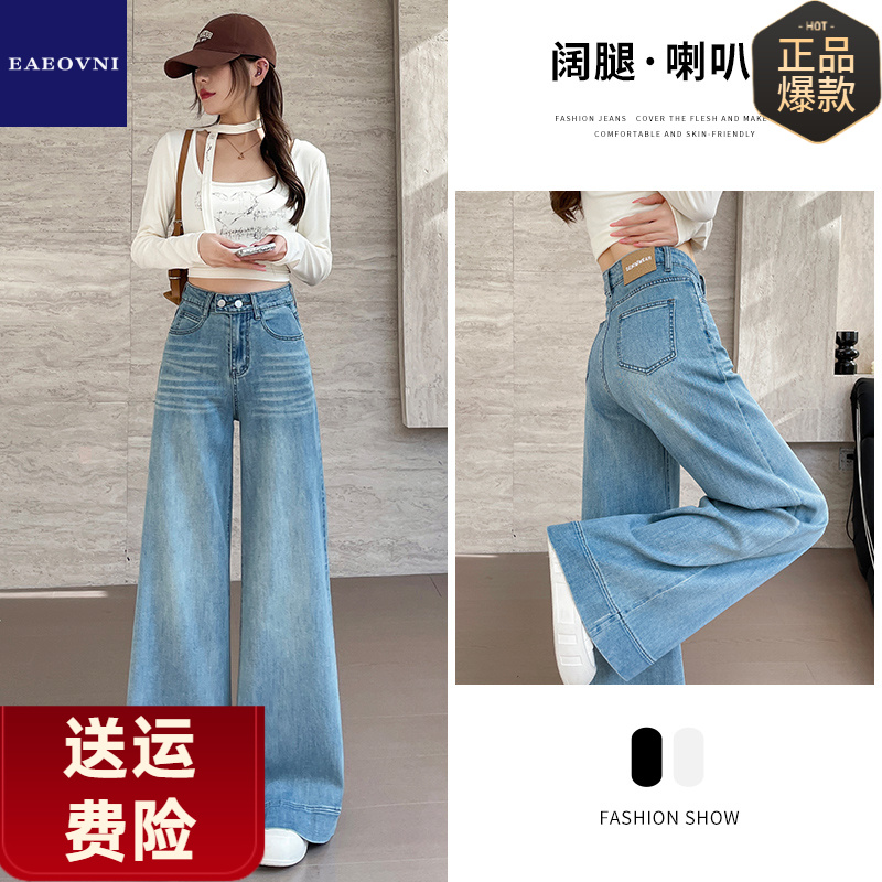 浅蓝高腰阔腿牛仔裤女长裤春秋季新款宽松显瘦弹力拖地大脚裤8063