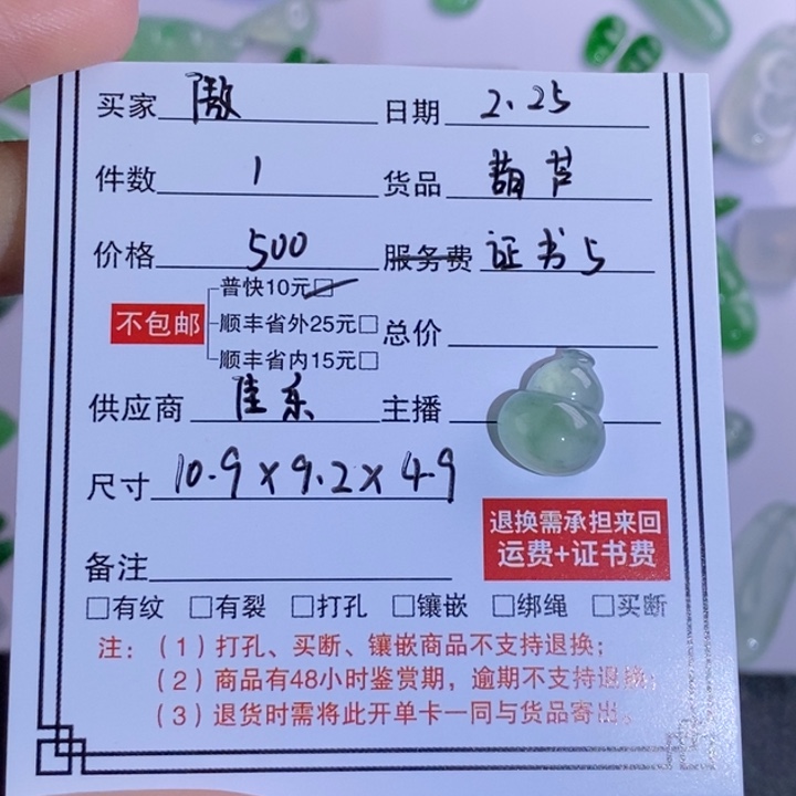 翡翠颈饰未镶嵌傲**霜葫芦