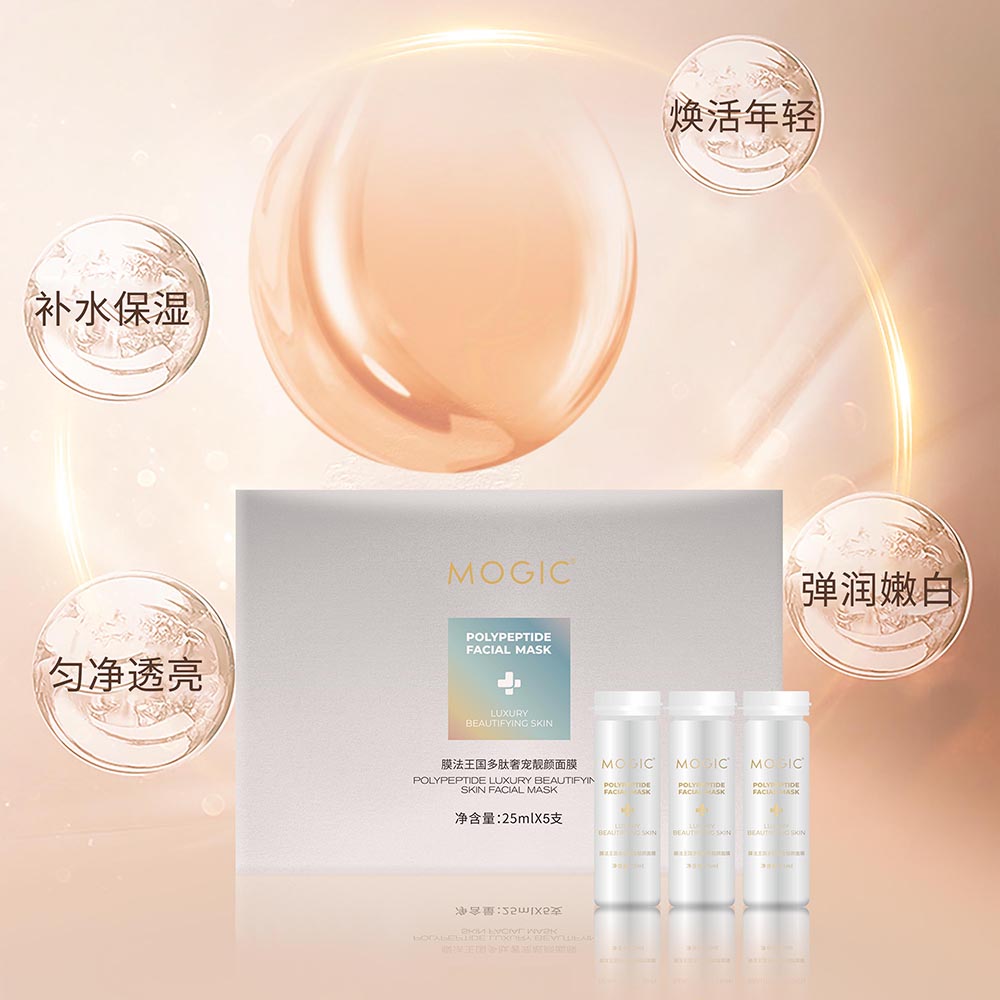 【婷姐严选】多肽奢宠靓颜面膜