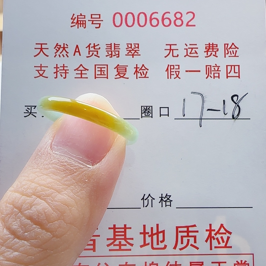 翡翠未镶嵌戒指戒指