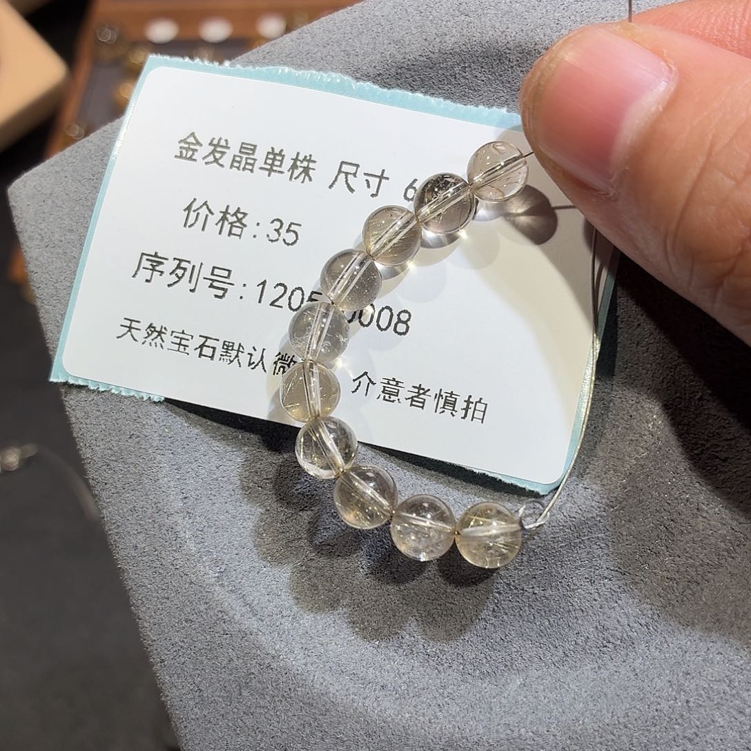 珠宝半成品发晶未镶嵌串珠+0008