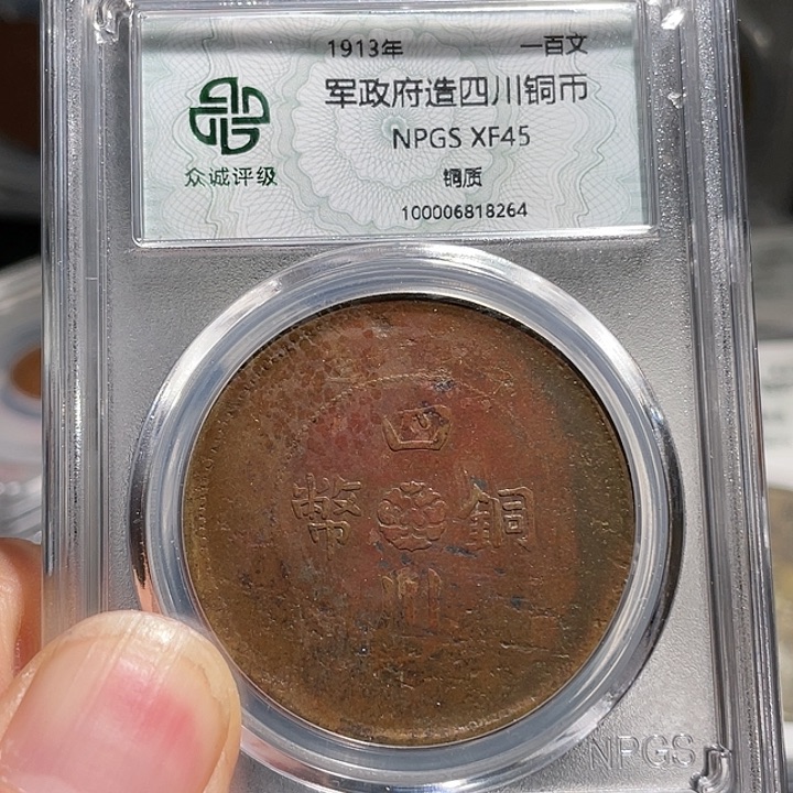 铜000000000000008264