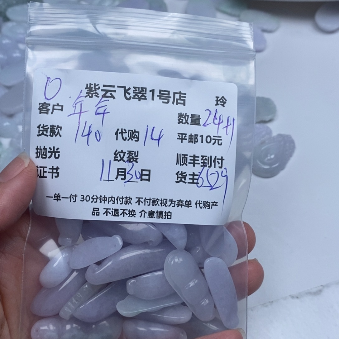 °****翡翠未镶嵌颈饰翡翠