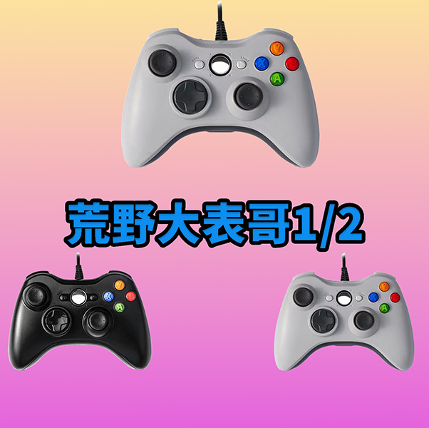 【大表哥1/2】3A大作·手柄台式笔记本·型号G6S·好手柄