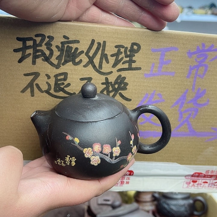 紫砂茶壶宜兴紫砂壶瑕疵