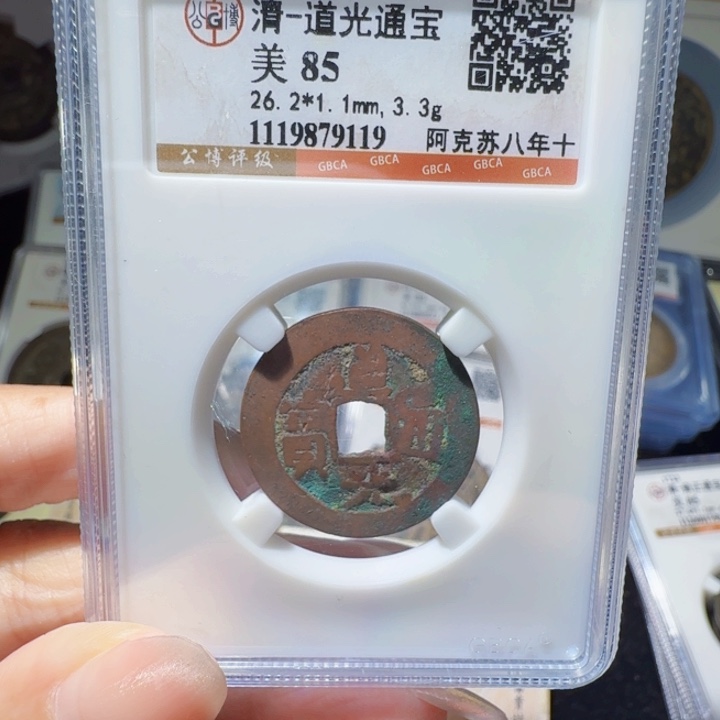 铜As历朝历代，9119