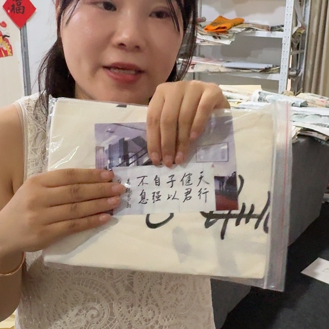 尚古里商贸 画心一张