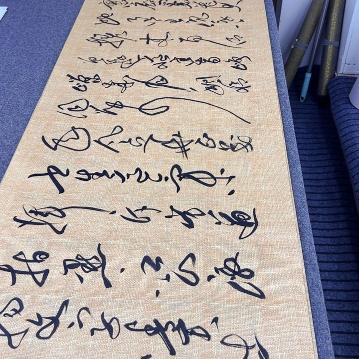 书法沁园春长沙横幅270/50