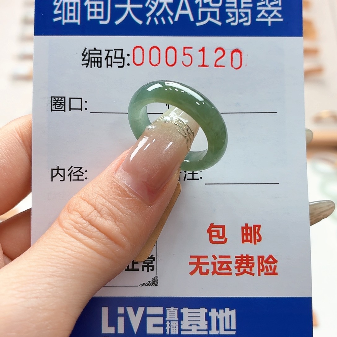 翡翠戒指未镶嵌天然缅甸翡翠A货圈口11 漏