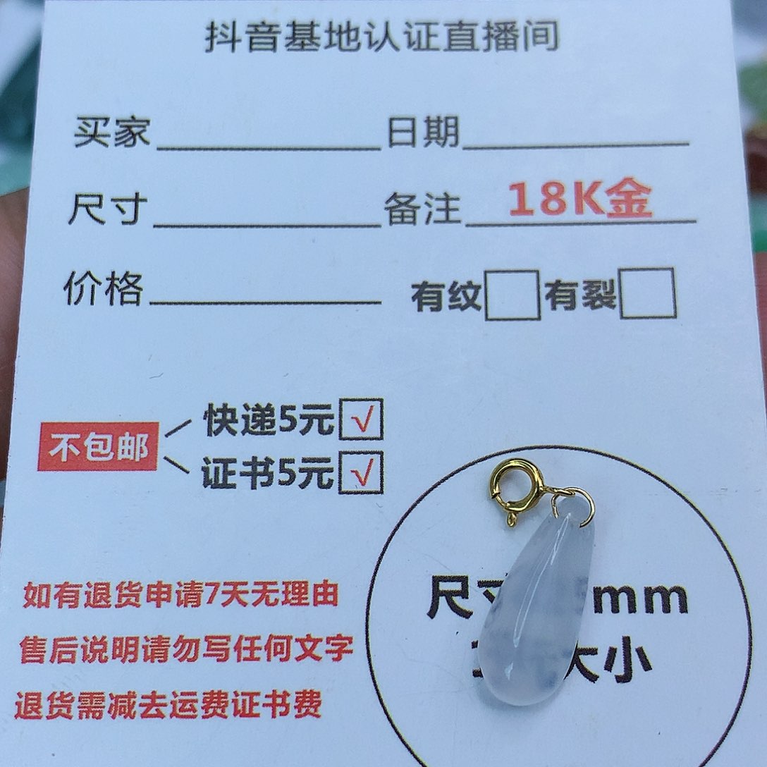 翡翠颈饰18K金镶嵌天然缅甸翡翠a货
