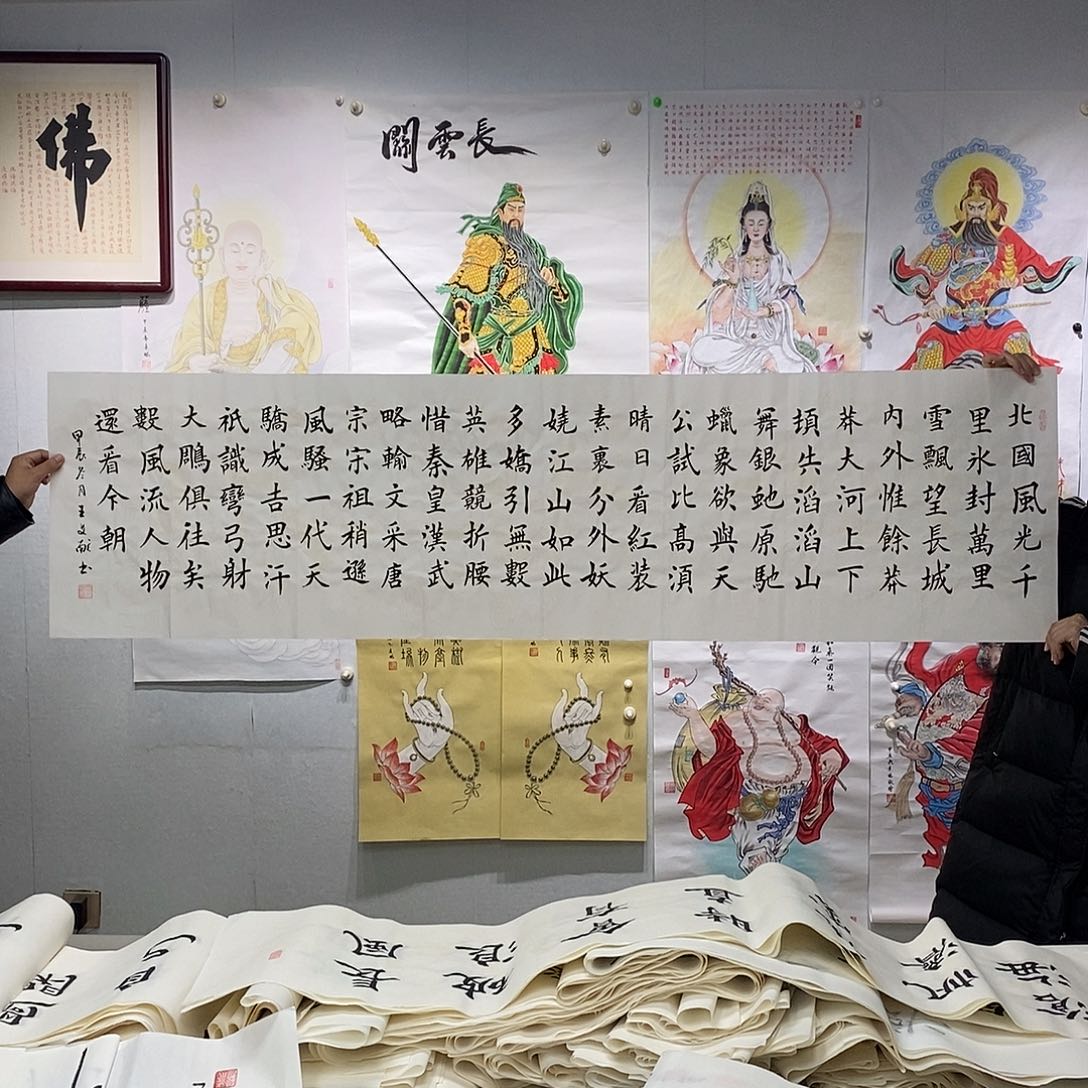 书法王文献沁园春雪