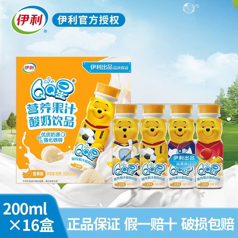 （5月）伊利QQ星维尼熊营养果汁酸奶香蕉味200ml*16