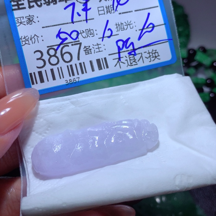 定制翡翠未镶嵌下*时