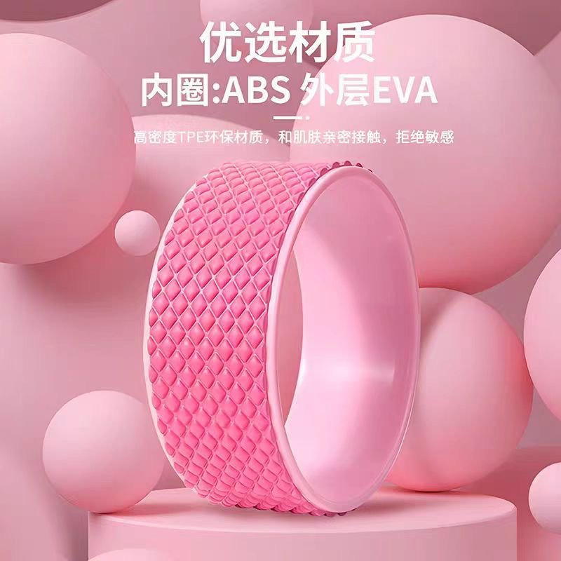 瑜伽轮开背初学者后弯神器滚背轮瑜珈环滚轮普拉提圈瑜伽器材家用