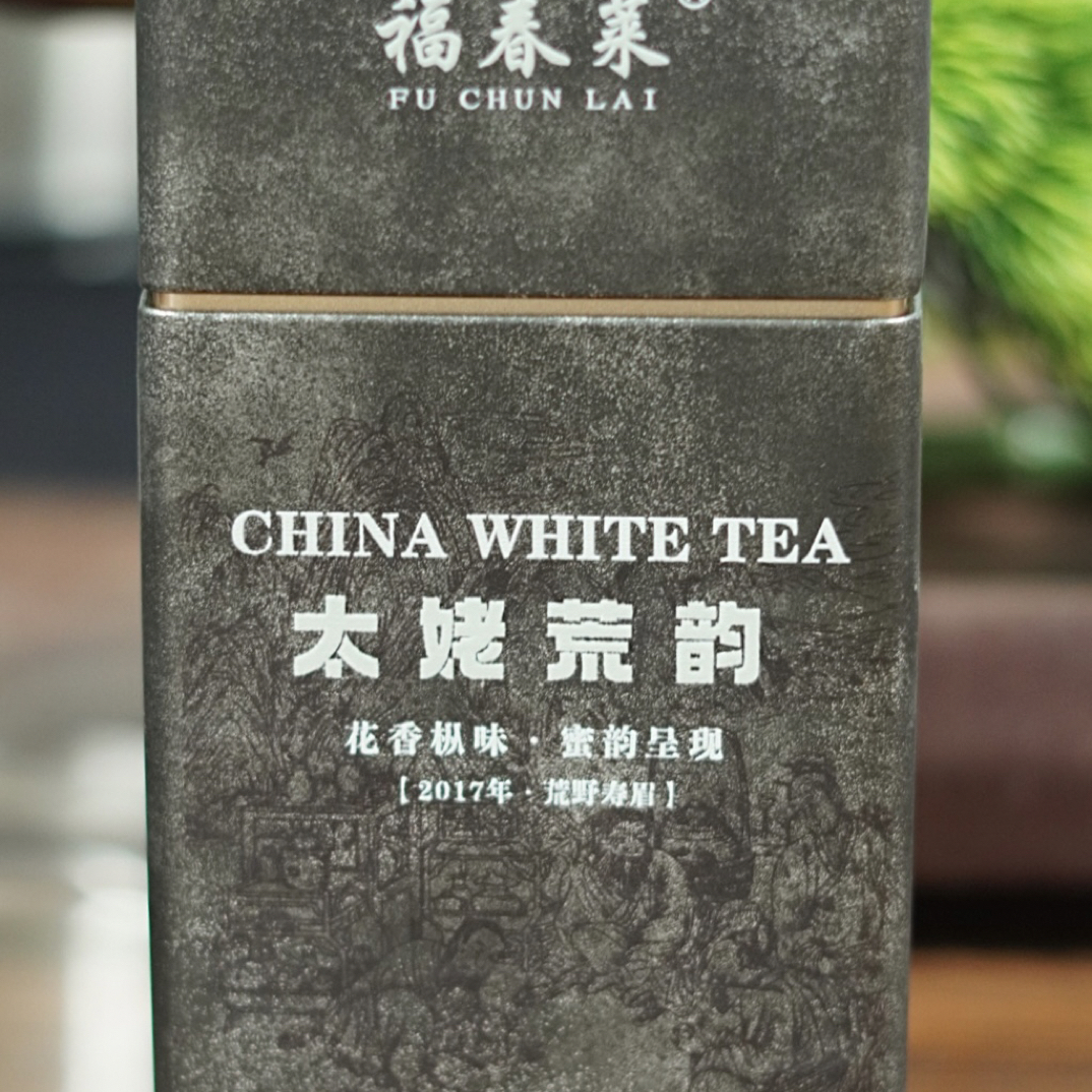 福春莱 太姥荒韵 2017寿眉 100克1盒