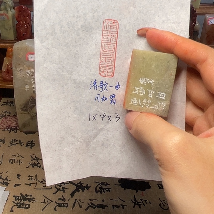 印石青田石清歌一曲月如霜