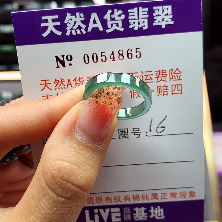 翡翠戒指未镶嵌拉派
