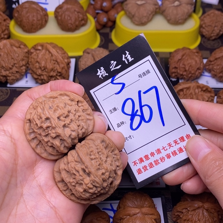 吊坠文玩核桃42白狮子867