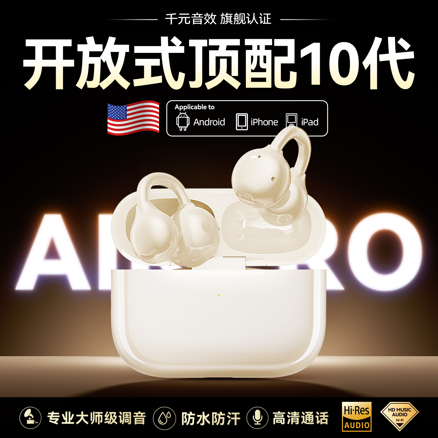 【弹窗定位翻译】华强北原装Air10代夹耳式耳机适用于苹果安卓通用