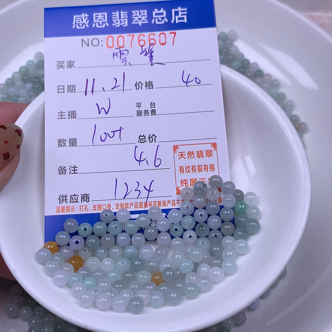 雲***幌翡翠未镶嵌手链翡翠