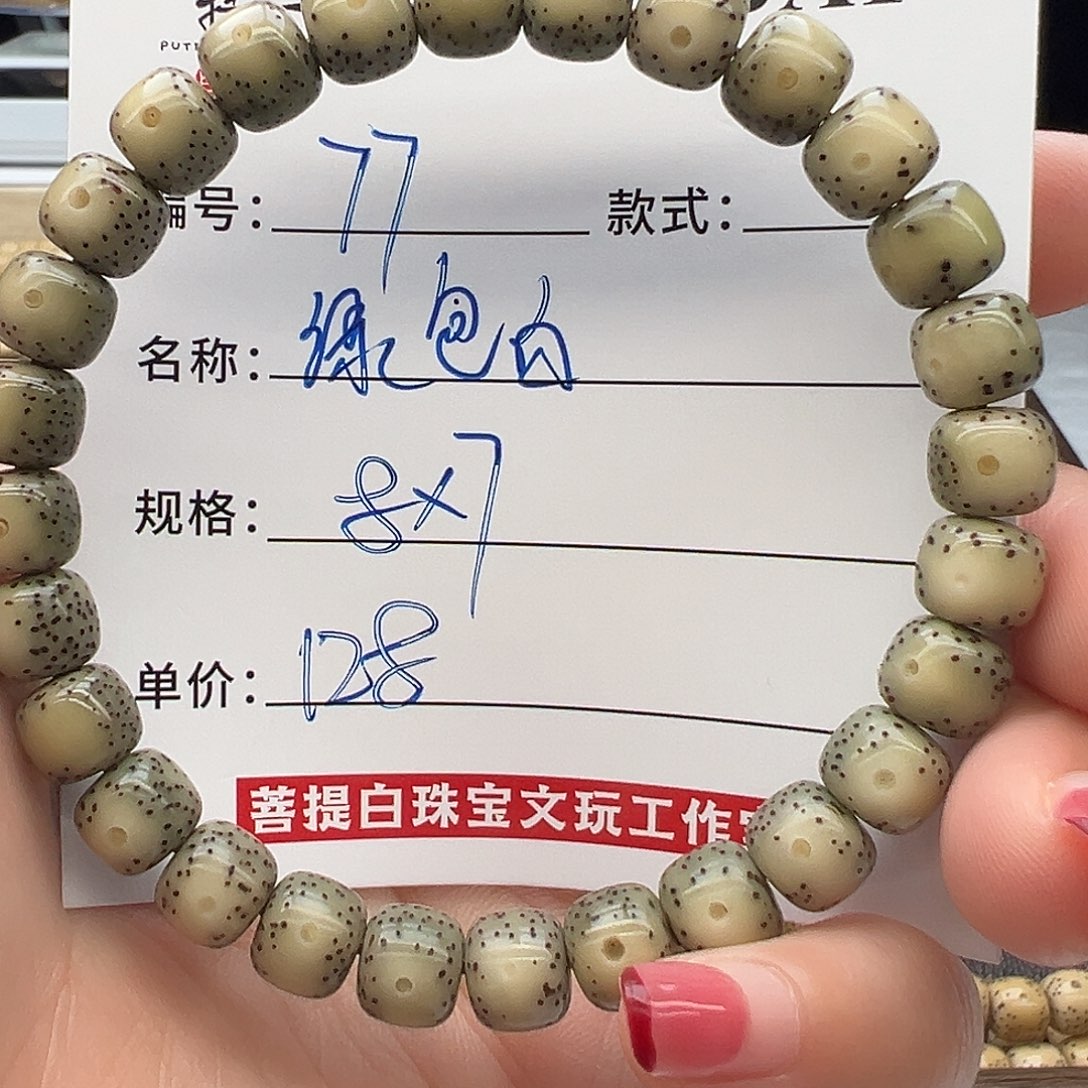 星月菩提手串海南