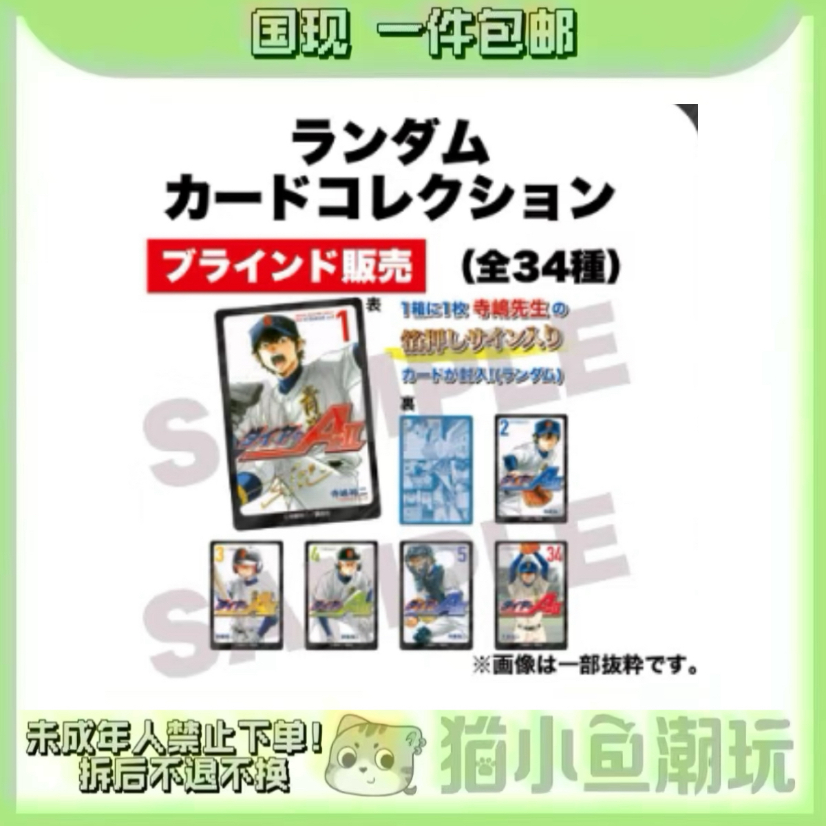 【钻石王牌】钻a 原画展 方吧唧 收藏卡 原画色纸 雕金吧唧（国现）