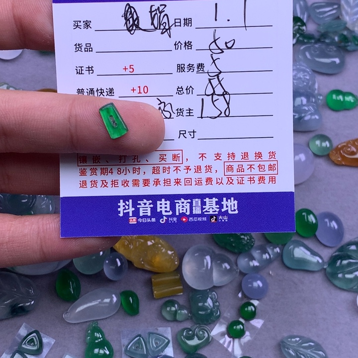 颈饰未镶嵌翡翠小*子