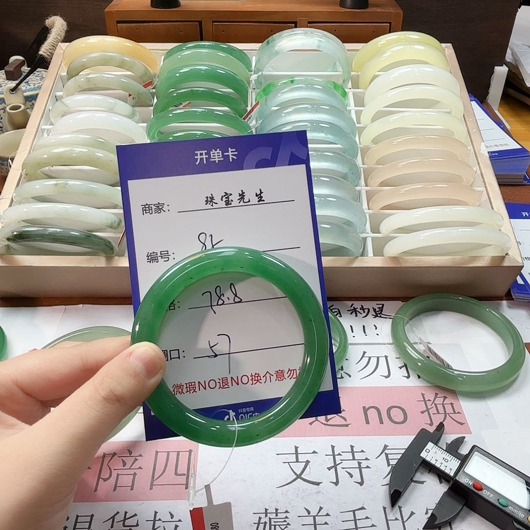 石英质玉未镶嵌手镯95