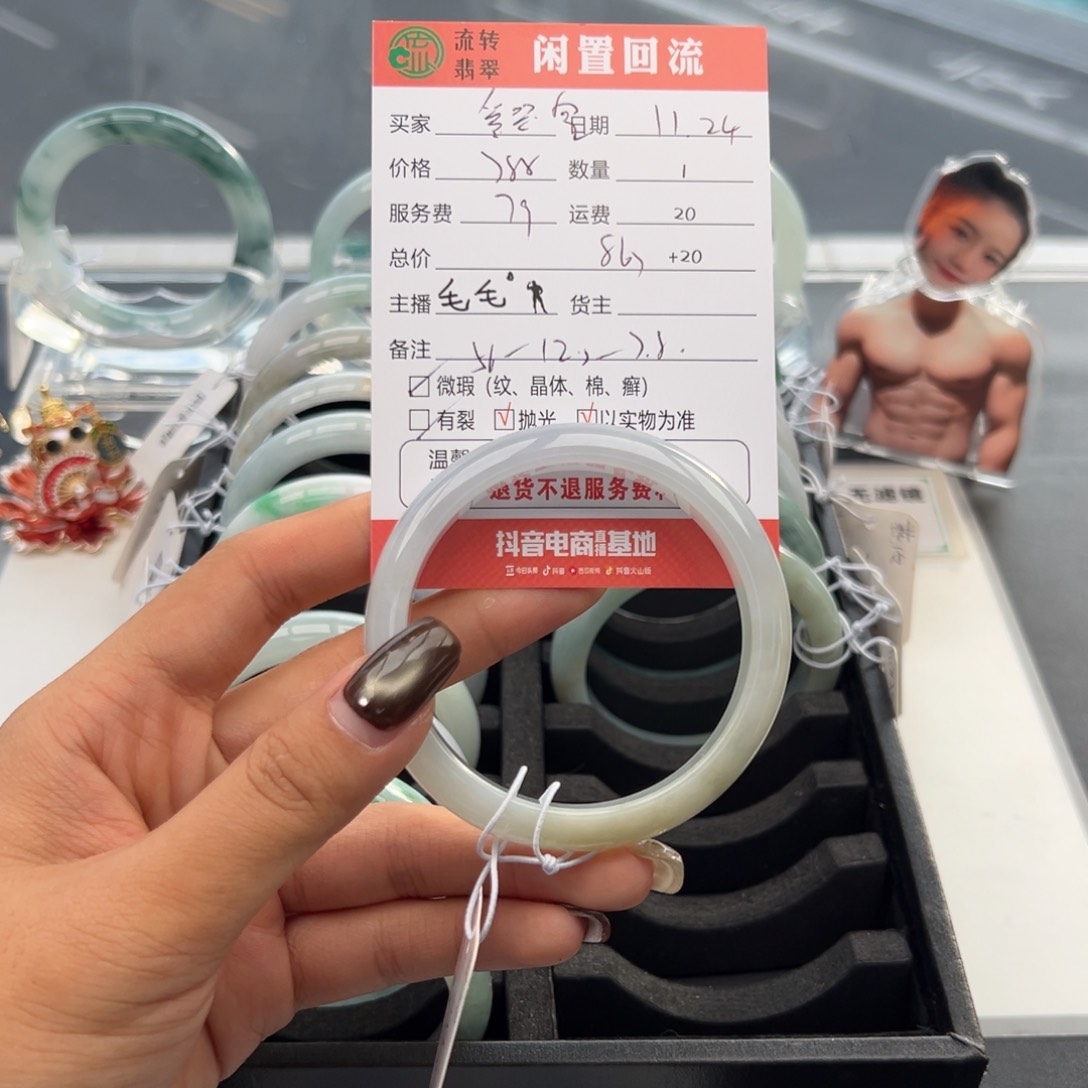 未镶嵌手镯翡翠爱**.