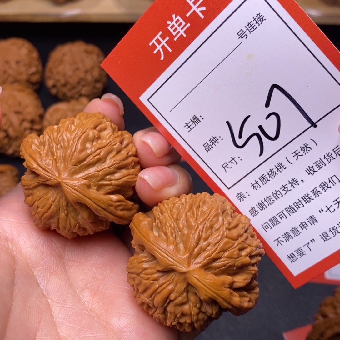把件文玩核桃42白狮子507