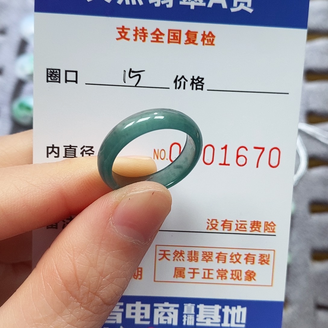 翡翠戒指未镶嵌翡翠