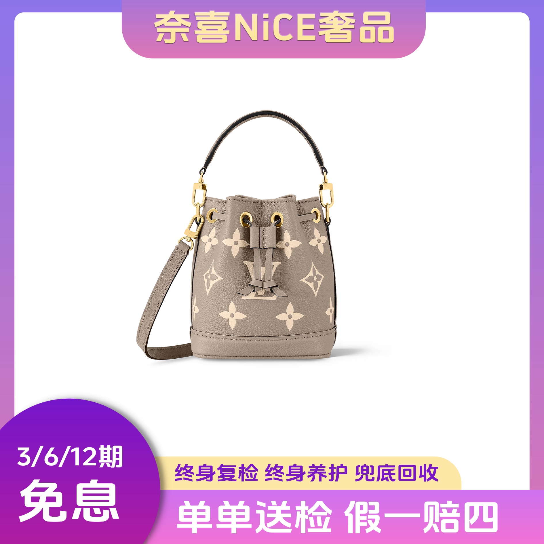 未使用 LouisVuitton/路易威登 水桶NEONOE/大象灰/单肩斜挎