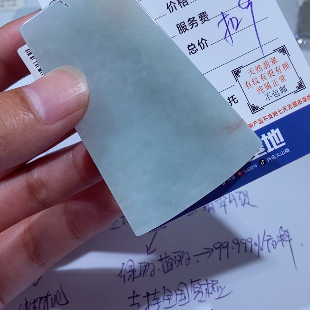 颈饰未镶嵌翡翠心**阳