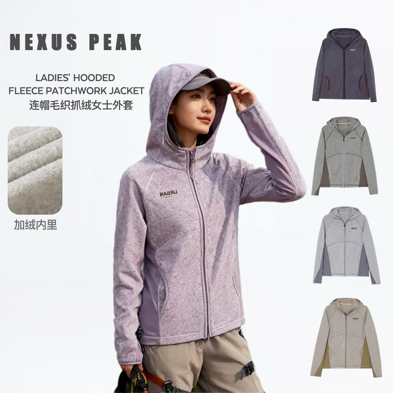 【NEXUS PEAK】户外情侣亲子保暖加绒加厚拼色连帽开衫卫衣