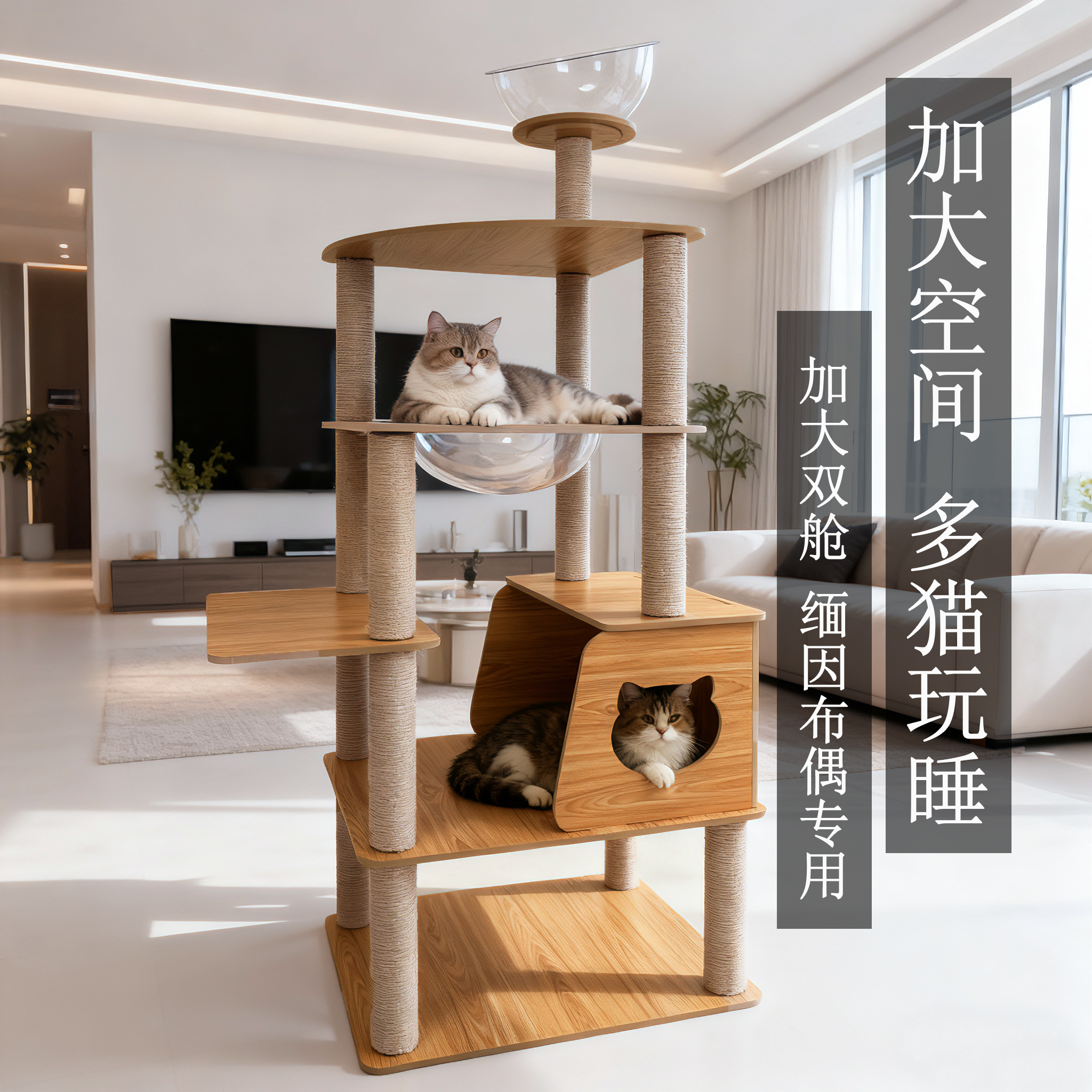 MOGE MOJI不占地猫爬架猫窝一体含太空舱剑麻抓柱多层猫咪玩具